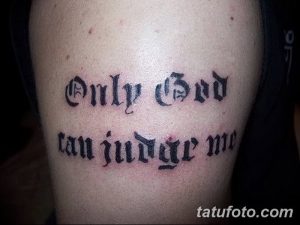 Фото татуировки с надписью 'Only God Can Judge Me', выполненной простым шрифтом. Черный цвет.