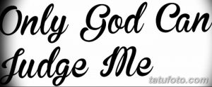 Фото татуировки с надписью 'Only God Can Judge Me', выполненной красивым каллиграфическим шрифтом. Черный цвет.