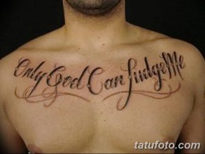 Фото тату на груди с надписью 'Only God Can Judge Me', выполненной изящным шрифтом. Рисунок выполнен в коричневых тонах.