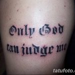 Фото тату на руке: надпись 'Only God Can Judge Me' готическим шрифтом. Черно-белая татуировка, четкие линии.