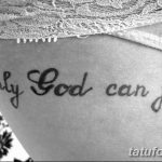 фото тату Only god can judge me 18.11.2018 №115 - tattoo Only god can judge - tatufoto.com