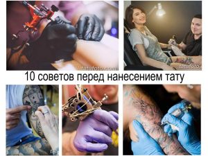 Фото коллажа с изображениями процесса нанесения тату: тату-машинка, рука мастера, рука клиента, эскиз татуировки.