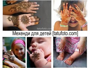 Фото тату мехенди на детских руках и ногах. Тонкие узоры хной, цветочные мотивы, восточный стиль. Идеи для временных татуировок.