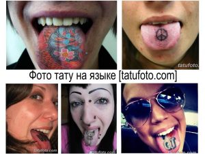 Фото тату на языке: коллаж из нескольких изображений татуировок на языке, включая цветы, символы мира и мультяшных персонажей.