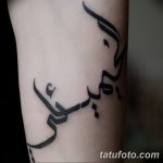 фото тату Надписи 16.12.2018 №006 - Photo tattoo Lettering - tatufoto.com