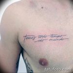 фото тату Надписи 16.12.2018 №064 - Photo tattoo Lettering - tatufoto.com