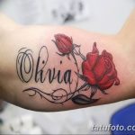 фото тату с именем 16.12.2018 №022 - photo tattoo with name - tatufoto.com