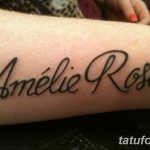 фото тату с именем 16.12.2018 №025 - photo tattoo with name - tatufoto.com