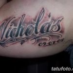 фото тату с именем 16.12.2018 №068 - photo tattoo with name - tatufoto.com