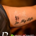 фото тату с именем 16.12.2018 №074 - photo tattoo with name - tatufoto.com