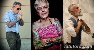 Фото тату: коллаж из трех фотографий зрелых мужчин с татуировками на руках и теле. Татуировки выполнены в различных стилях и цветах.