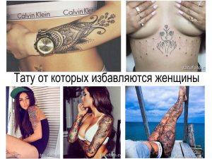 Коллаж из фотографий женщин с различными татуировками. Видны татуировки на руках, груди и других частях тела.