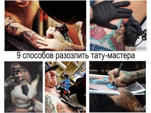 Коллаж из нескольких фотографий, демонстрирующих процесс нанесения татуировки и различные реакции мастера. Видны тату-машинка, рука с татуировкой и лицо мастера.