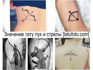 Фото тату: Коллаж из нескольких фотографий татуировок с изображением лука и стрелы, демонстрирующий различные стили и техники.