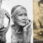 История татуировки в фото 29.01.2019 №012 - Tattoo history on the photo - tatufoto.com