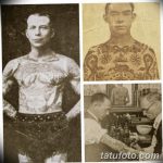 Коллаж из старинных фотографий, демонстрирующих татуировки на теле мужчины в начале 20 века.