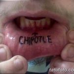 Фото тату: Необычная и вызывающая татуировка с надписью 'CHIPOTLE' на внутренней стороне нижней губы. Рисунок татуировки выполнен черными чернилами.