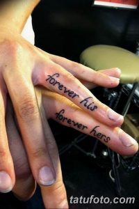 Фото тату на пальцах рук с надписями 'forever his' и 'forever hers', выполненными черными чернилами. Романтичный и трогательный символ вечной любви.