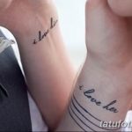 Фото парных татуировок на запястьях с надписями 'I love him' и 'I love her'. Простые и романтичные рисунки татуировки.