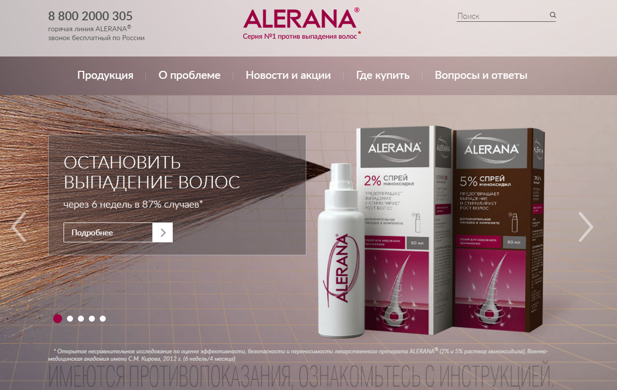 Alerana – ресурс, в рамках которого вы найдете все для роста волос - фото - картинка