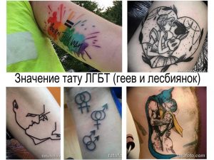 Фото коллажа из нескольких татуировок ЛГБТ: надпись 'Born This Way', радужные брызги, символы женского и мужского начала, и другие символы.