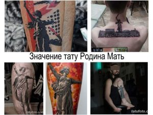 Фото тату Родина-мать на руке, выполненное в реалистичном стиле с использованием черного и красного цветов. Детализированный рисунок татуировки.