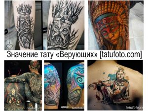 Коллаж из фотографий татуировок в стиле верующие, с изображением лиц, узоров и религиозных мотивов.