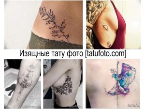 Подборка изящных татуировок: тонкие ветви растений на боку, планеты и ракета, акварельные рисунки и геометрические эскизы. Идеи для вдохновения.
