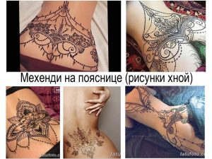 Фото коллаж с изображениями тату мехенди на женском теле, выполненных хной. Разнообразные узоры украшают спину, бок и другие части тела.