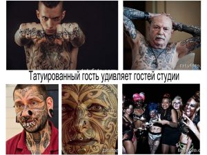 Коллаж из фотографий людей с экстремальными татуировками на лице и теле. Фотография сделана в студии.
