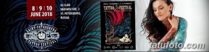Фото тату: Афиша тату-фестиваля в Санкт-Петербурге и девушка с татуировками на руках, представляющая фестиваль.