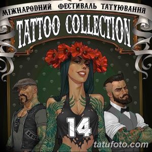 Фото тату: красочная афиша тату-фестиваля с изображениями девушек, черепов и цветов, выполненная в стиле олдскул.