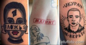 Фото тату: три татуировки с политическим подтекстом. Портрет, надпись и символ, выражающие протест и поддержку.