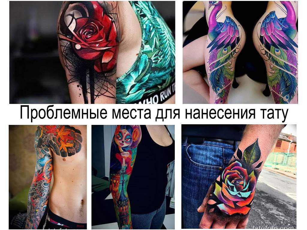 9 мест нанесения татуировок которые требуют особого внимания и осторожности - информация и фото примеры