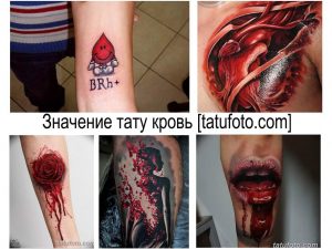 Коллаж из фотографий татуировок с изображением крови: роза с капающей кровью, сердце, разорванное на части, и другие мрачные рисунки.