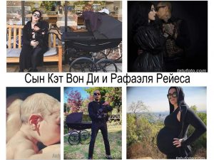 Фотография Кэт фон Ди с мужем и сыном, рядом с коляской. На руках и теле Кэт фон Ди видны многочисленные татуировки.