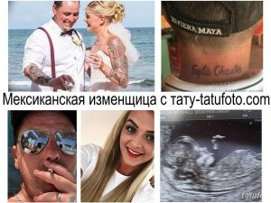 Фотография с свадебной церемонии, где жених и невеста выглядят счастливыми. На руке жениха видна татуировка с надписью 'Fajita Cheater', что вызывает ироничный эффект.