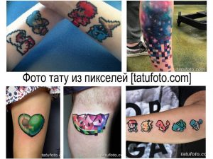 Фото коллажа с различными татуировками в стиле пиксель-арт. Изображены персонажи, геометрические фигуры и абстрактные узоры.