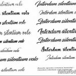 Фото тату с повторяющейся фразой 'Interdum silentium volo' выполненной изящным каллиграфическим шрифтом. Идеально для любителей латыни и минимализма.