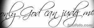 Эскиз татуировки с фразой "Only God can judge me", выполненный изящным каллиграфическим шрифтом, идеально для нанесения на предплечье.