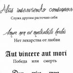 тату эскизы мужские надписи 09.03.2019 №001 - tattoo sketches - tatufoto.com
