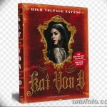 Фотография обложки книги Кат Вон Ди "High Voltage Tattoo" с изображением ее портрета в рамке.