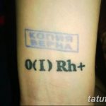 фото тату группа крови пример 19.03.2019 №029 - tattoo with blood - tatufoto.com