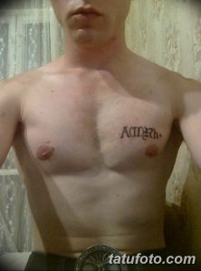 Фото тату группы крови 'A(II)Rh+' на груди мужчины. Небольшой, простой рисунок татуировки, выполненный в черном цвете.