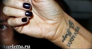 Фото тату с римскими цифрами VII V MMVI и надписью на запястье женщины. Черный рисунок татуировки выполнен изящным шрифтом.