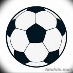 фото футбольный мяч 29.03.2019 №022 - tattoo soccer ball - tatufoto.com