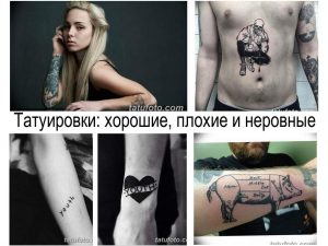 Фото тату: коллаж из различных татуировок, демонстрирующий разнообразие стилей и техник, от минималистичных надписей до сложных композиций на теле.
