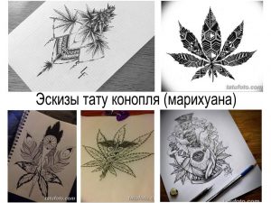 Фото: подборка эскизов татуировок с изображением листьев конопли в различных стилях и техниках. Идеи для тату с марихуаной.