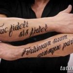 Фото тату на руке: надпись на латыни, выполненная красивым каллиграфическим шрифтом. Татуировка с философским смыслом.