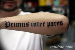Фото тату: надпись 'Primus inter pares' на предплечье, выполненная классическим шрифтом. Стильный и минималистичный рисунок татуировки для ценителей лаконичности.